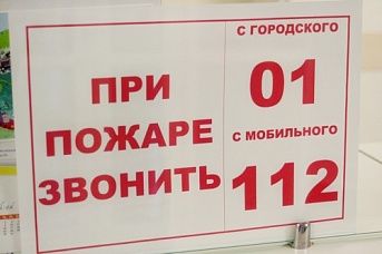 В МУП УИС прошла противопожарная тренировка