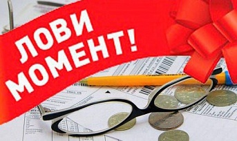 ПРОДЛЕНИЕ АКЦИИ "ИЗБАВЬСЯ ОТ ПЕНИ!"