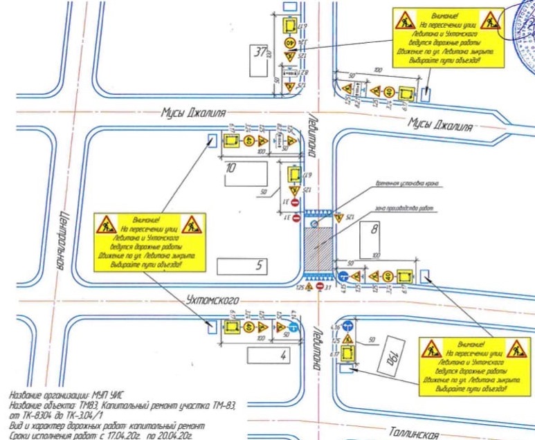 С 17 по 20 апреля будет закрыто движение транспорта на участке улицы в
