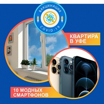 Проходит акция «Здоровая Уфа»
