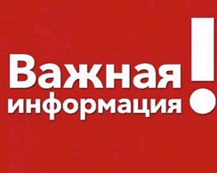 С 20 декабря Служба сбыта МУП УИС будет работать по новому адресу