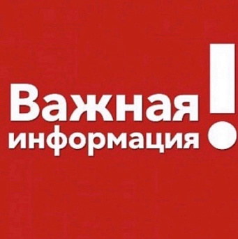 С 20 декабря Служба сбыта МУП УИС будет работать по новому адресу