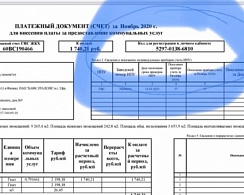 Как зарегистрироваться в личном кабинете МУП УИС, если нет кода активации?