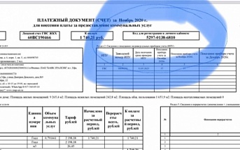 Как зарегистрироваться в личном кабинете МУП УИС, если нет кода активации?