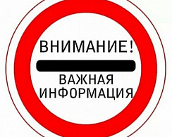 Служба сбыта МУП УИС будет работать по новому адресу 