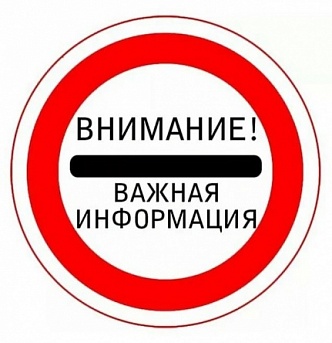 МУП УИС: с 1 по 7 ноября очный приём граждан будет приостановлен