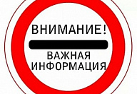 Показания приборов учета по WhatsApp больше не принимаются