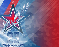 С праздником!