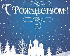 С праздником!