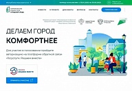 Уфимцы могут выбрать, какие общественные пространства будут благоустроены в 2023 году