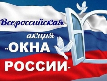 Приглашаем присоединиться к всероссийским акциям