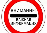 Временно приостановлен прием платежей