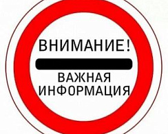 Временно приостановлен прием платежей