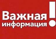 График работы службы сбыта МУП УИС со 2 по 31 августа 2020 года